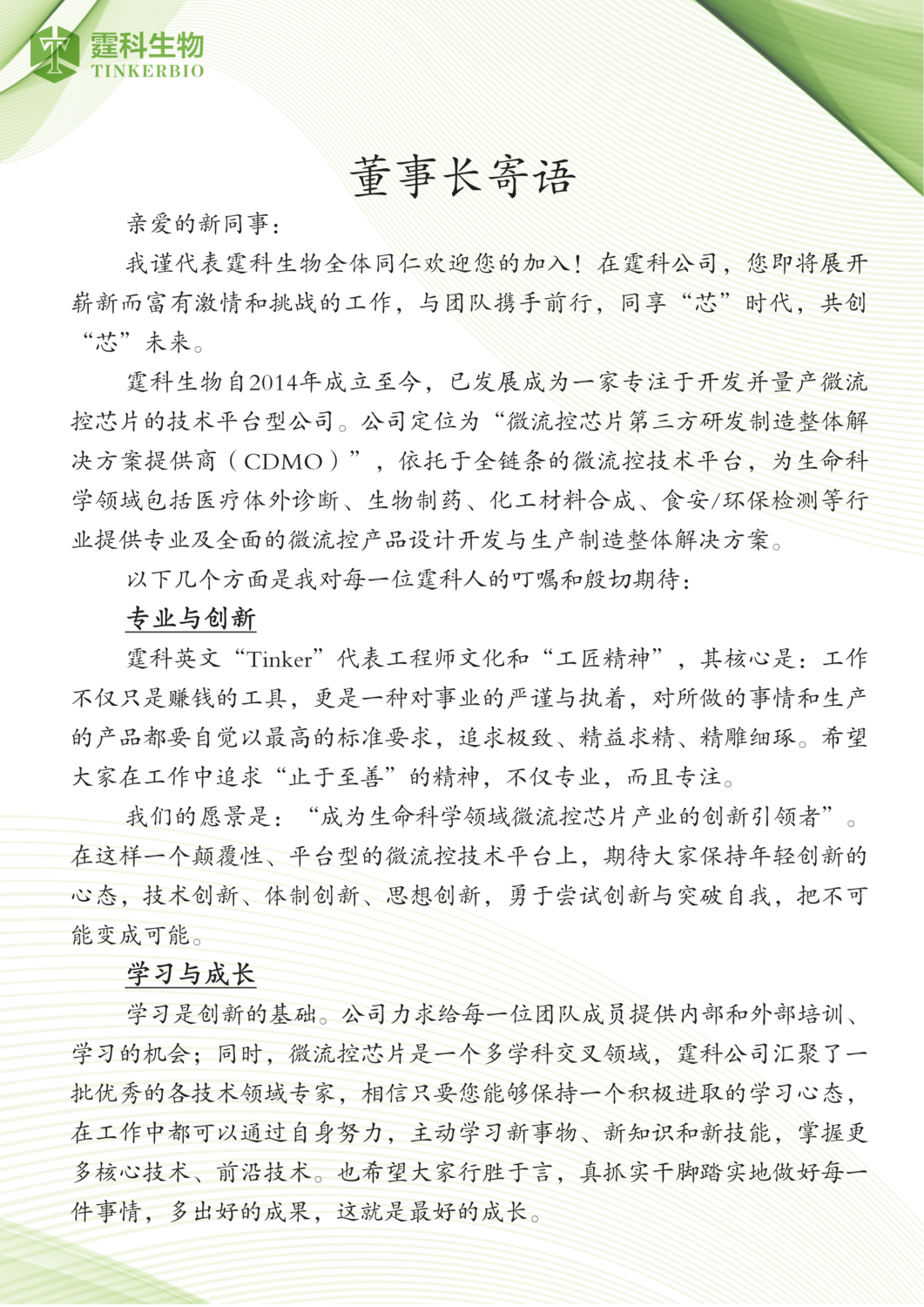 微信图片_20230504132306.png